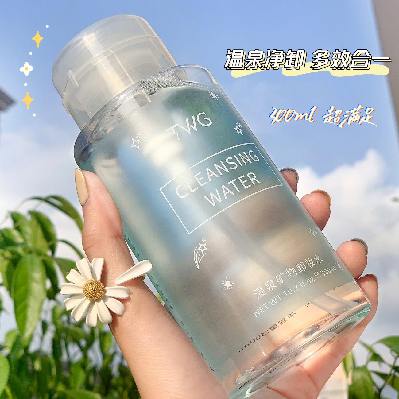 TWG氨基酸溫泉礦物按壓式卸妝水｜300ml