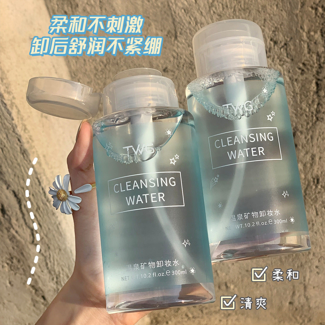 TWG氨基酸溫泉礦物按壓式卸妝水｜300ml